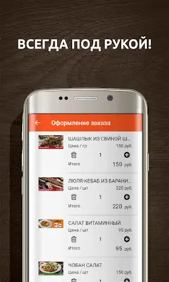 SUPER КЕБАБ – кафе, доставка android App screenshot 0