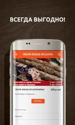 SUPER КЕБАБ – кафе, доставка android App screenshot 1