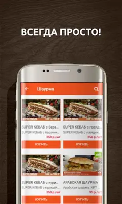 SUPER КЕБАБ – кафе, доставка android App screenshot 2