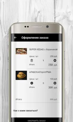 SUPER КЕБАБ – кафе, доставка android App screenshot 4