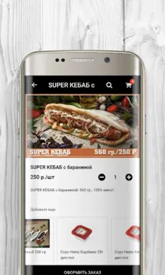 SUPER КЕБАБ – кафе, доставка android App screenshot 5